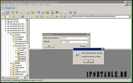 XnView 2.44 Extended Portable - продвинутый графический редактор, медиа-браузер и конвертер