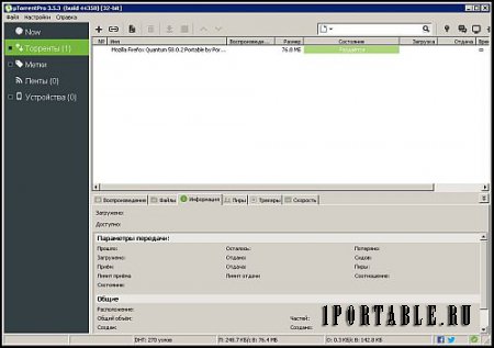 µTorrent Pro 3.5.3.44358 Portable by PortableAppZ - загрузка торрент-файлов из сети Интернет