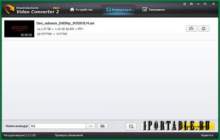 Wise Video Converter Pro 2.21.65 Portable by PortableAppC - Простой в использовании мультимедийный конвертер + плеер