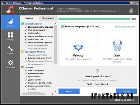 CCleaner 5.41.6446 Pro Edition Portable + CCEnhancer - комплексная очистка и оптимизация системы