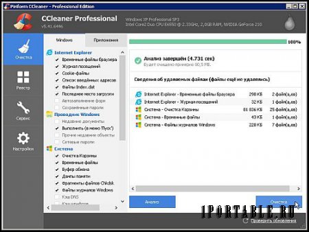 CCleaner 5.41.6446 Pro Edition Portable + CCEnhancer - комплексная очистка и оптимизация системы