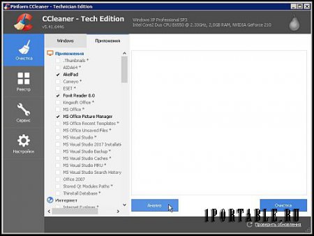 CCleaner 5.41.6446 Tech Edition Portable + CCEnhancer by PortableAppZ - комплексная очистка и оптимизация системы