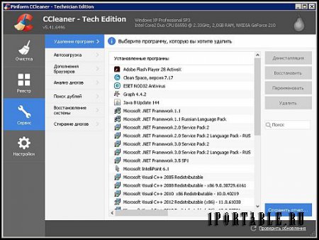 CCleaner 5.41.6446 Tech Edition Portable + CCEnhancer by PortableAppZ - комплексная очистка и оптимизация системы