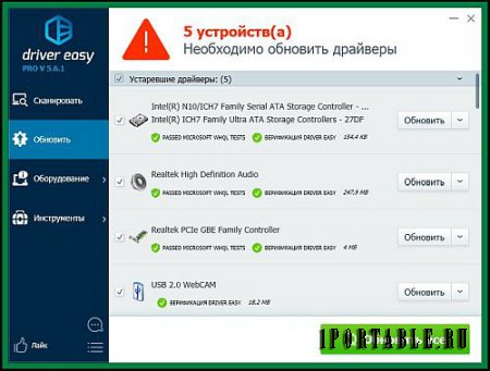 DriverEasy Pro 5.6.1.14162 Rus Portable (PortableAppZ) - подбор актуальных версий драйверов