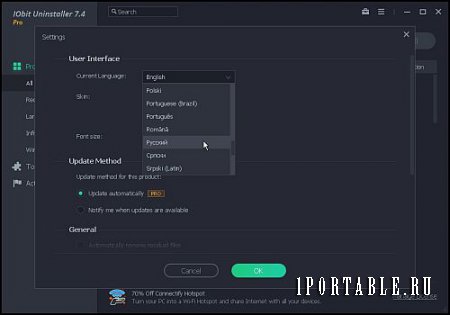 IObit Uninstaller Pro 7.4.0.8 Portable (PortableAppZ) - полное и корректное удаление ранее установленных приложений
