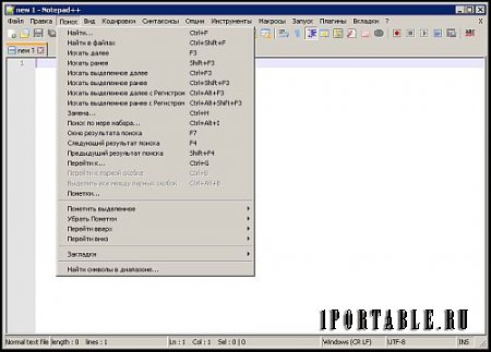 Notepad++ 7.5.6 Рortable + Plugins by PortableAppZ - Многофункциональный текстовый редактор