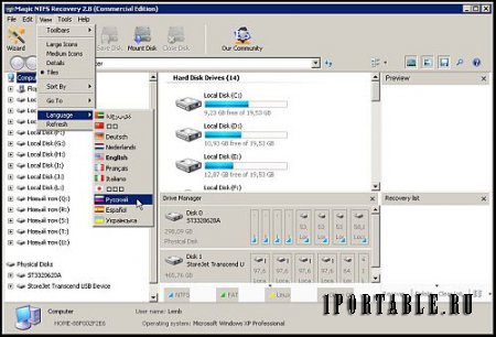 Magic NTFS Recovery 2.8 (Commercial Edition) Portable by PortableAppC - восстановление утерянных файлов