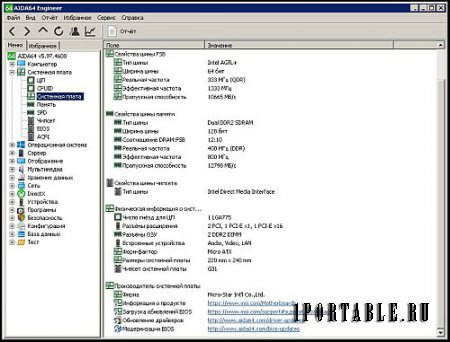 AIDA64 Engineer Edition 5.97.4600 Portable - диагностика, тестирование и мониторинг ключевых узлов системы