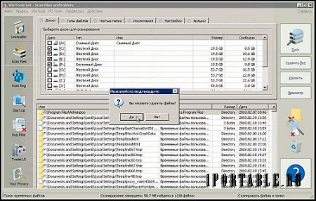 WinTools.net Premium 18.3.1 Portable by elchupakabra - настройка системы на максимально возможную производительность