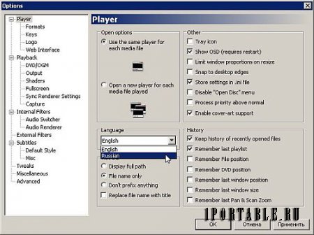 Media Player Classic HomeCinema 1.7.16 Portable (PortableAppZ) - всеформатный мультимедийный проигрыватель