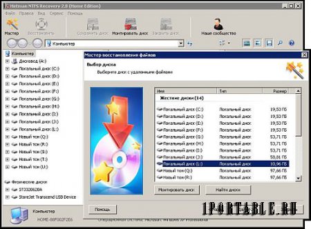 Hetman NTFS Recovery 2.8 (Home Edition) Portable by ZVSRus - восстановление утраченной информации