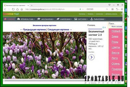 360 Security Browser 9.1.0.412 Portable + Расширения by Cento8 - Многофункциональный браузер с усиленной безопасностью
