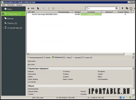 µTorrent Pro 3.5.3.44396 Portable by PortableAppZ - загрузка торрент-файлов из сети Интернет