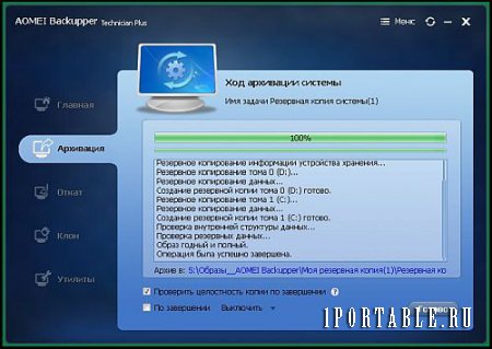 AOMEI Backupper Technician Plus 4.1.0 Portable by FCportables - резервное копирование и восстановление системы и данных