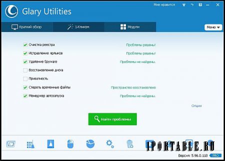 Glary Utilities Pro 5.96.0.118 Portable by PortableAppZ - настройка, оптимизация и обслуживание ПК