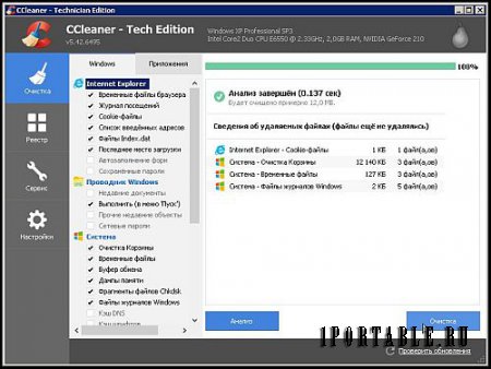 CCleaner 5.42.6495 Tech Edition Portable + CCEnhancer by PortableAppZ - комплексная очистка и оптимизация системы