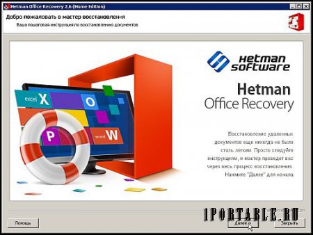 Hetman Office Recovery 2.6 (Home Edition) Portable by ZVSRus - восстановление офисных документов 