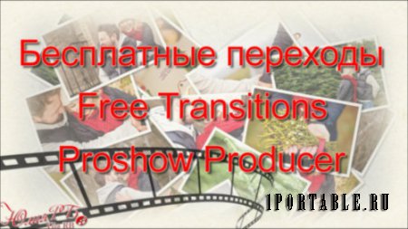 Переходы для ProShow Producer - Абстракция