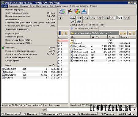 Unreal Commander 3.57.1294 Portable by PortableAppC - Продвинутый файловый менеджер