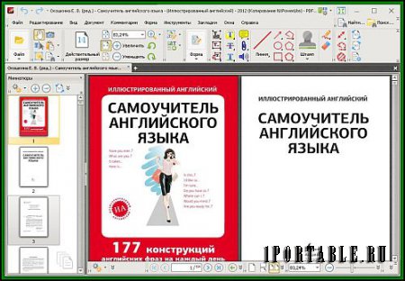 PDF-XChange Editor Pro 7.0.325.1 Portable (PortanbleAppZ) - Работа с документами/файлами в формате PDF