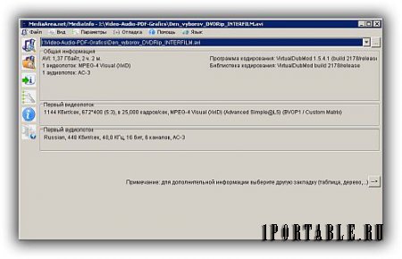 MediaInfo 18.05 Portable (PortableAppZ) - полная информация о видео файле