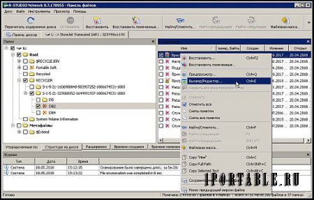 R-Studio 8.5 Build 170995 Network Edition Portable by TryRooM - восстановление потеряных данных