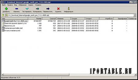 7-Zip 18.05 Portable by PortableApps - архиватор с высокой степенью сжатия