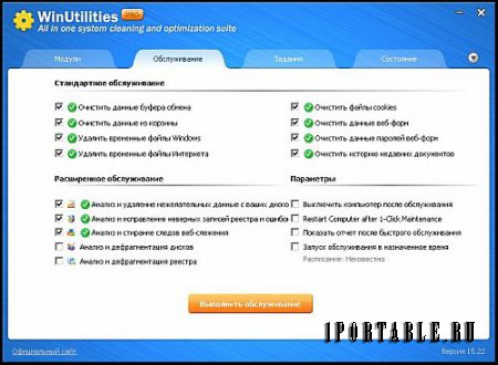 WinUtilities Pro 15.22 Portable by PortableAppC - Комплексное обслуживание и настройка системы