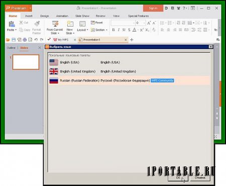 WPS Office 10.2.0.6051 Portable (PortableApps) - мощный офисный пакет