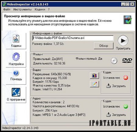 VideoInspector 2.14.0.143 Portable (PortableAppZ) - полная информация о видео-файле