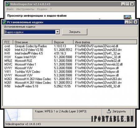 VideoInspector 2.14.0.143 Portable (PortableAppZ) - полная информация о видео-файле
