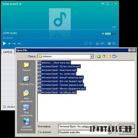 GOM Audio 2.2.14.1 Portable (PortableAppZ) - аудиоплеер с отличным качеством звука