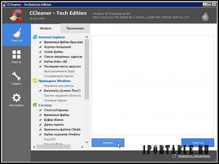 CCleaner Pro Plus 5.42.6499 Portable (PortableAppZ) - комплексное обслуживание компьютера