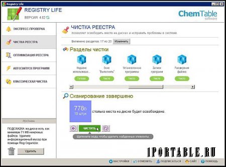 Registry Life 4.02 Portable (PortableAppZ) - исправление ошибок и оптимизиция системного реестра Windows