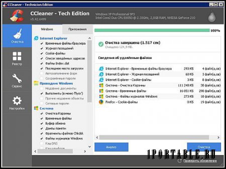 CCleaner 5.42.6499 Tech Edition Portable + CCEnhancer by PortableAppZ - комплексная очистка и оптимизация системы