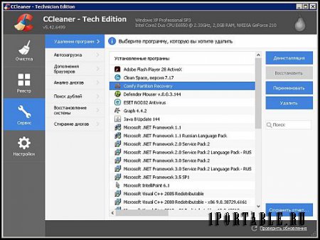 CCleaner 5.42.6499 Tech Edition Portable + CCEnhancer by PortableAppZ - комплексная очистка и оптимизация системы