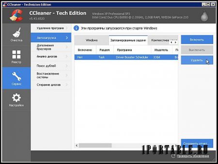 CCleaner 5.44.6520 Tech Edition Portable + CCEnhancer by PortableAppZ - комплексная очистка и оптимизация системы