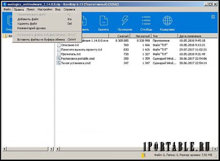 Bandisoft BandiZip 6.13.0.1 Portable (PortableAppZ) - быстрый и надежный архиватор