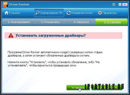 Driver Reviver 5.25.9.12 Portable by PortableApps - обновление драйверов устройств