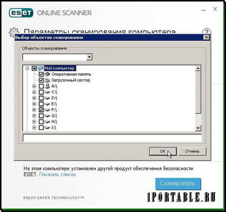 ESET Online Scanner 2.0.19.0 dc11.05.2018 Portable - эффективное удаление вредоносных программ