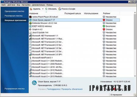 Auslogics Windows Slimmer 1.0.11.0 Portable by Auslogics Labs Pty Ltd - комплексное обслуживание системы Windows