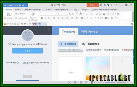 WPS Office 10.2.0.6051 Portable (PortableAppZ) - мощный офисный пакет