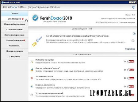 Kerish Doctor 2018 4.70 Portable by Kerish Products - центр обслуживания Windows