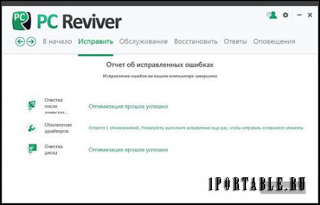 PC Reviver 3.3.9.4 Portable - Узнайте, как? Восстановить, поддерживать в работоспособном состоянии и оптимизировать ваш компьютер