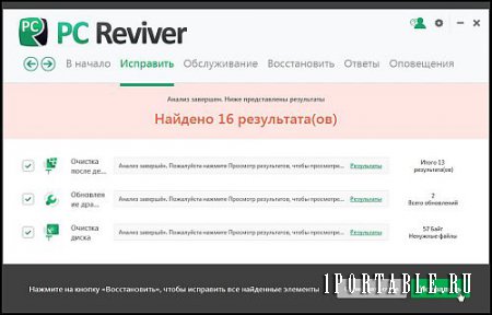 PC Reviver 3.3.9.4 Portable - Узнайте, как? Восстановить, поддерживать в работоспособном состоянии и оптимизировать ваш компьютер