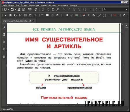 Master PDF Editor 5.0.23 Portable by GeeZ AppZ - работа с файлами в формате PDF