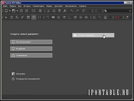 Master PDF Editor 5.0.23 Portable by GeeZ AppZ - работа с файлами в формате PDF