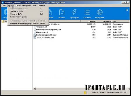 Bandisoft BandiZip 6.14 Portable (PortableAppZ) - быстрый и надежный архиватор