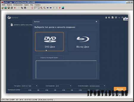 Aiseesoft Burnova 1.3.16 Portable - полный цикл создания DVD/Blu-ray компакт-диска