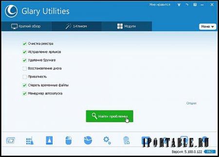 Glary Utilities Pro 5.100.0.122 Portable by PortableAppZ - настройка, оптимизация и обслуживание ПК